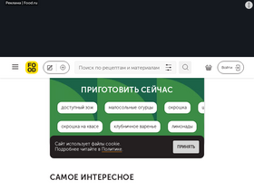 food.ru