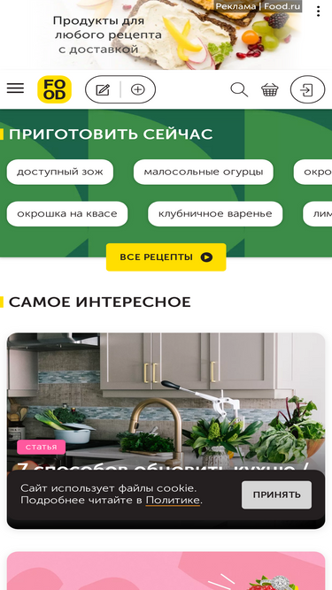 food.ru